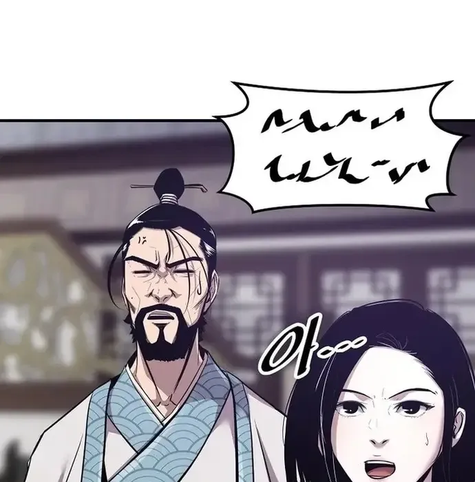 Thiên Hạ Đệ Nhất Võ Sư Chapter 37 - 119