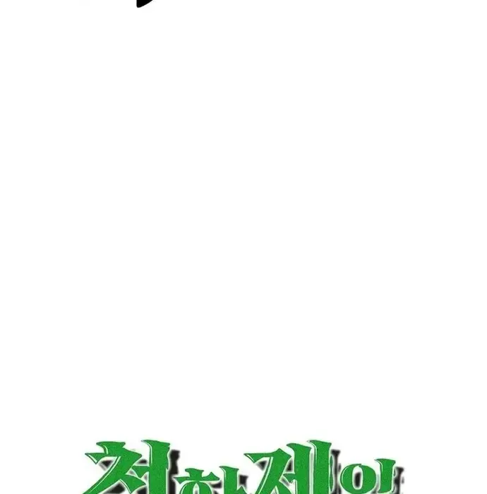 Thiên Hạ Đệ Nhất Võ Sư Chapter 40 - 28