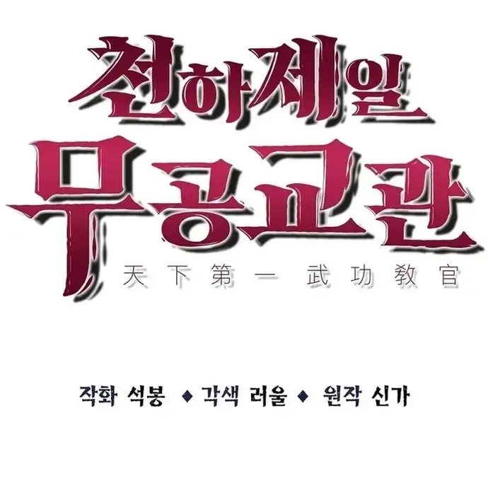 Thiên Hạ Đệ Nhất Võ Sư Chapter 41 - 28