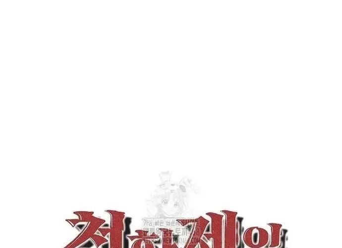 Thiên Hạ Đệ Nhất Võ Sư Chapter 49 - 34