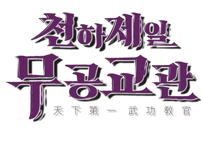 Thiên Hạ Đệ Nhất Võ Sư Chapter 51 - 33