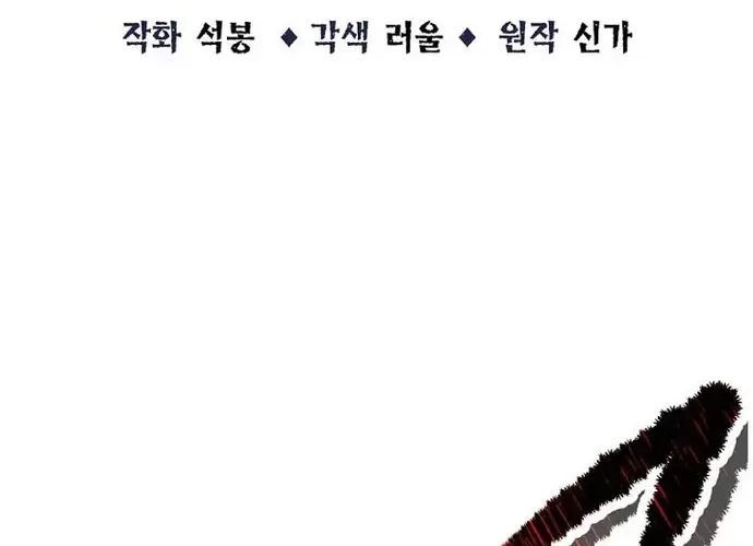 Thiên Hạ Đệ Nhất Võ Sư Chapter 51 - 34