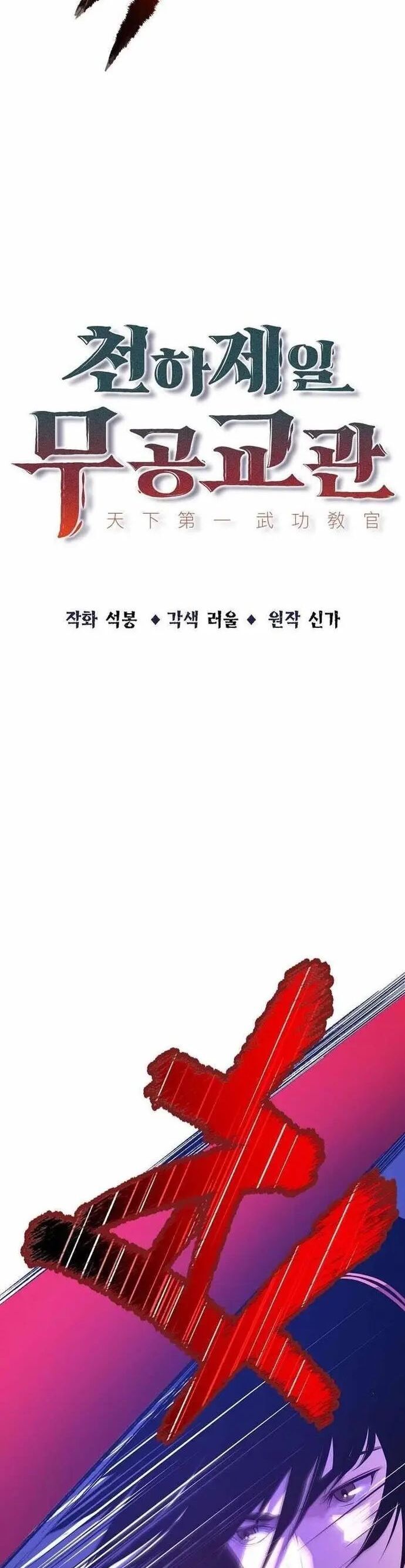 Thiên Hạ Đệ Nhất Võ Sư Chapter 55 - 8