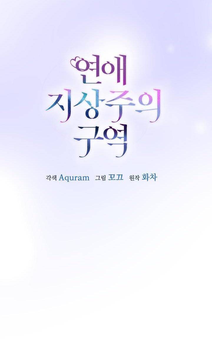 Khu Vực Chủ Nghĩa Tình Yêu Chapter 13 - 36