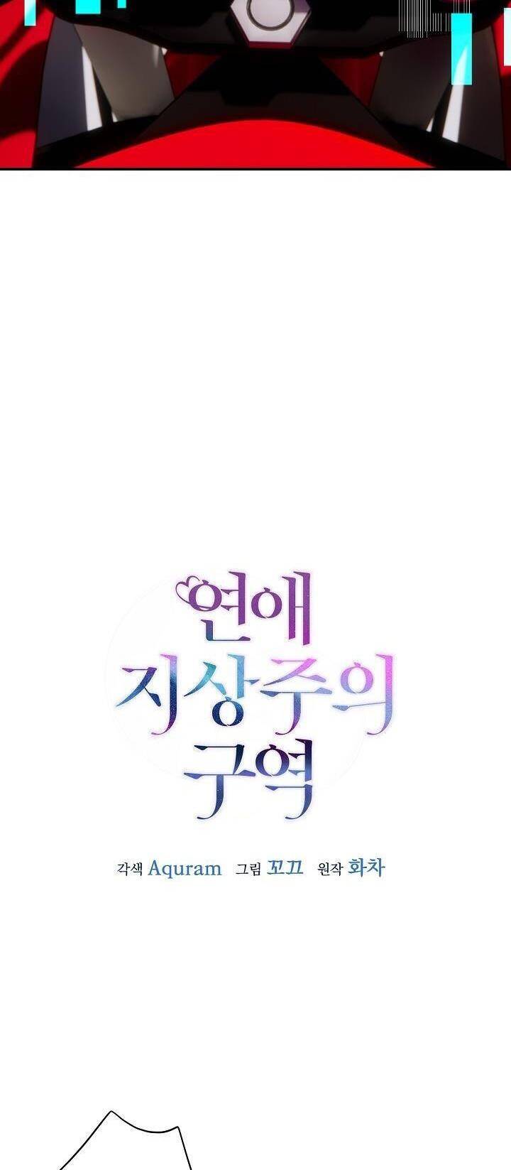 Khu Vực Chủ Nghĩa Tình Yêu Chapter 15 - 21