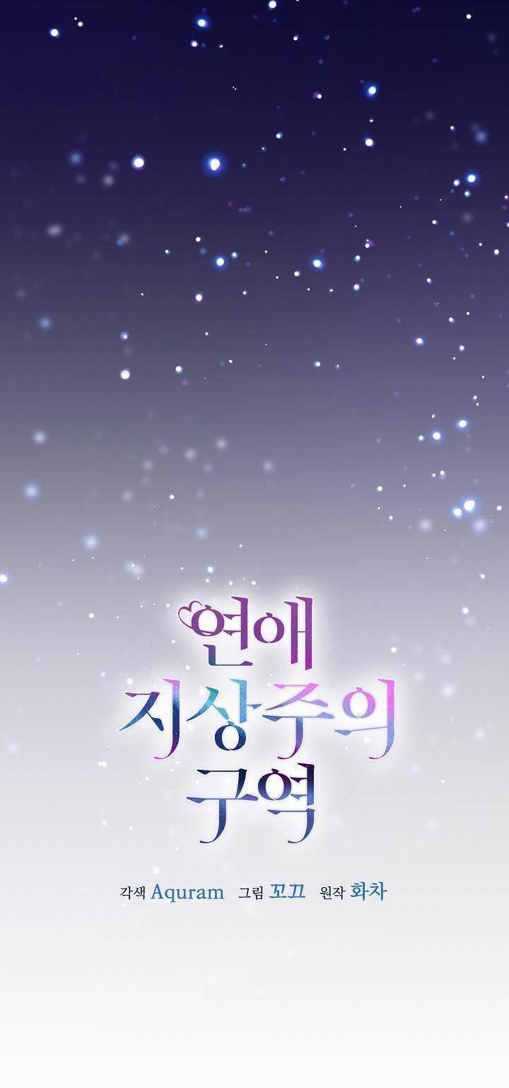 Khu Vực Chủ Nghĩa Tình Yêu Chapter 17 - 29