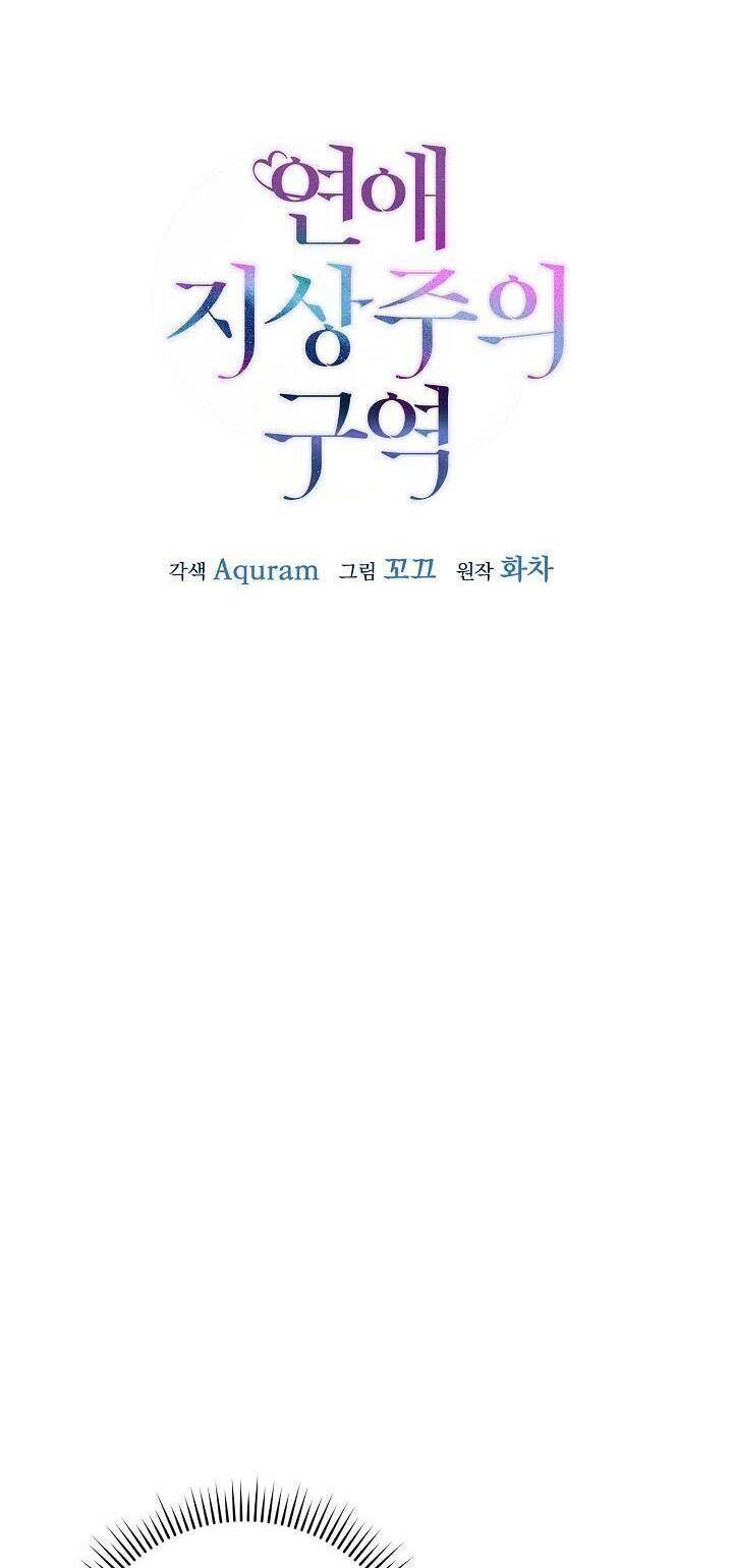 Khu Vực Chủ Nghĩa Tình Yêu Chapter 19 - 32