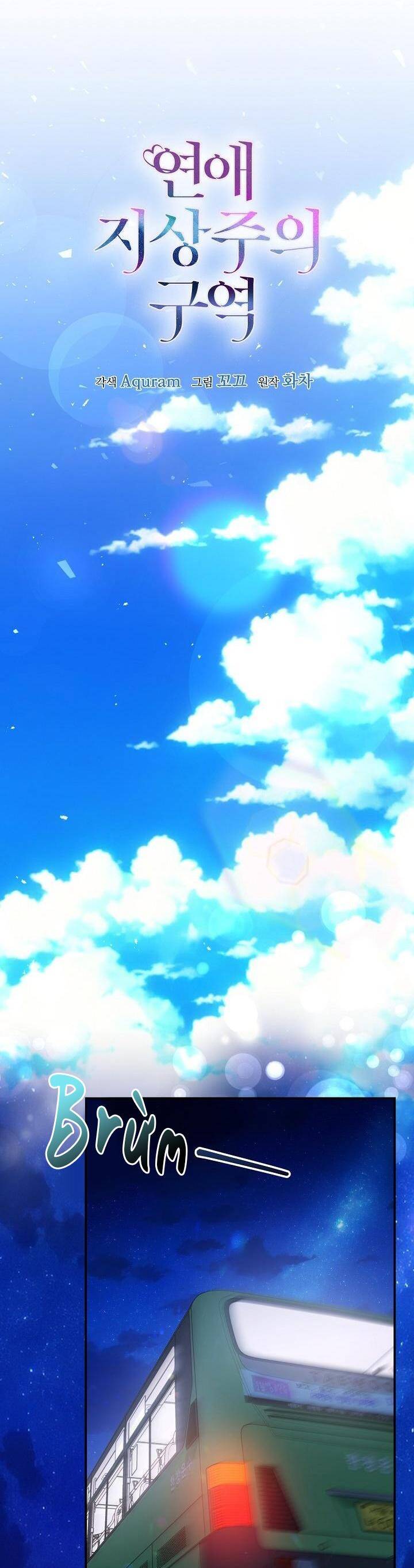 Khu Vực Chủ Nghĩa Tình Yêu Chapter 20 - 16