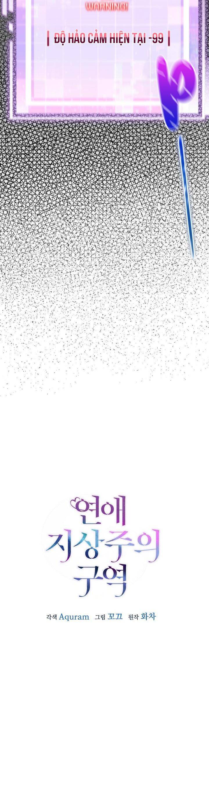 Khu Vực Chủ Nghĩa Tình Yêu Chapter 21 - 23