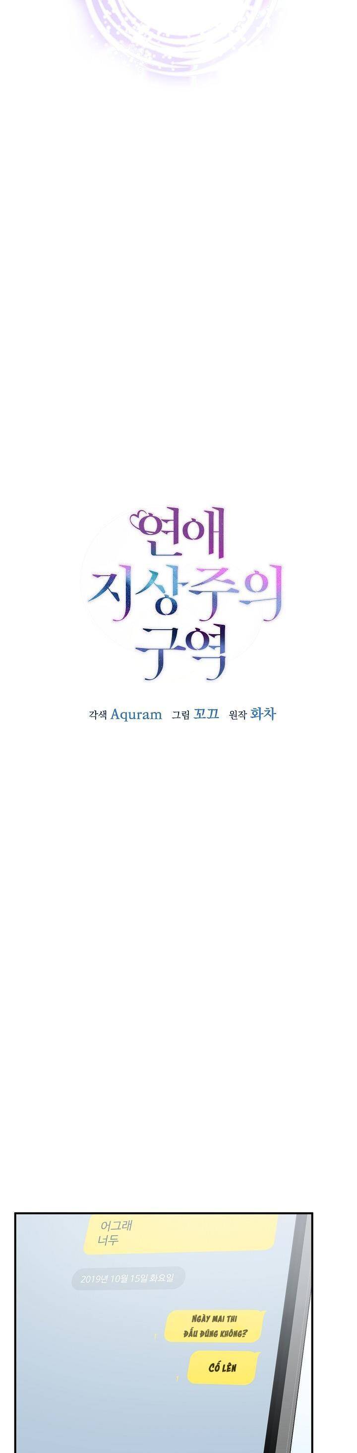 Khu Vực Chủ Nghĩa Tình Yêu Chapter 22 - 6