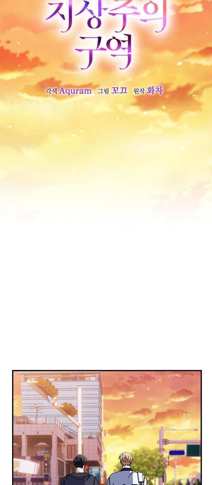 Khu Vực Chủ Nghĩa Tình Yêu Chapter 24 - 19