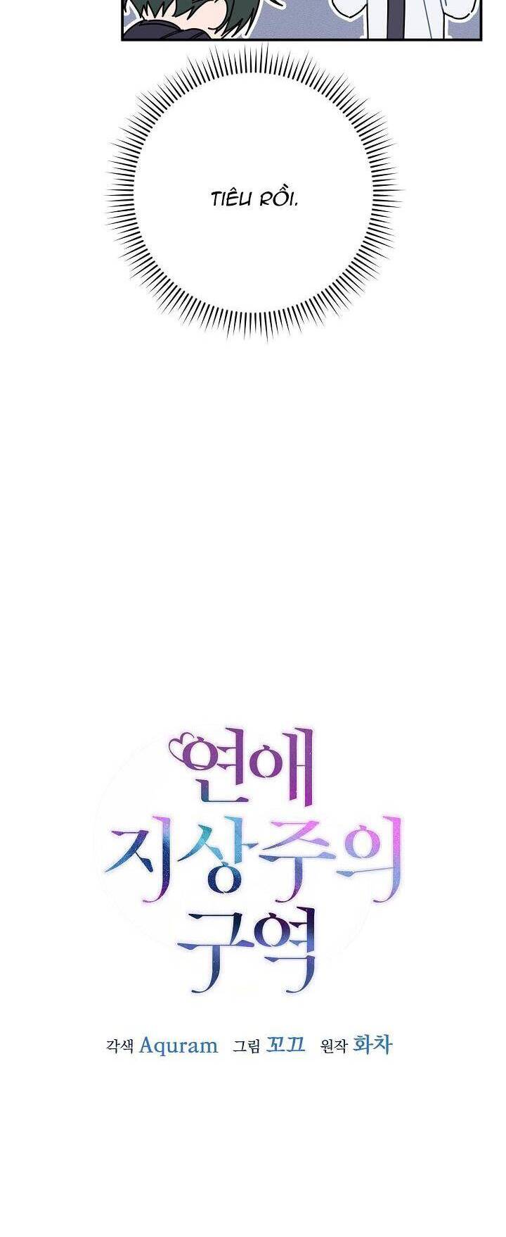 Khu Vực Chủ Nghĩa Tình Yêu Chapter 26 - 28