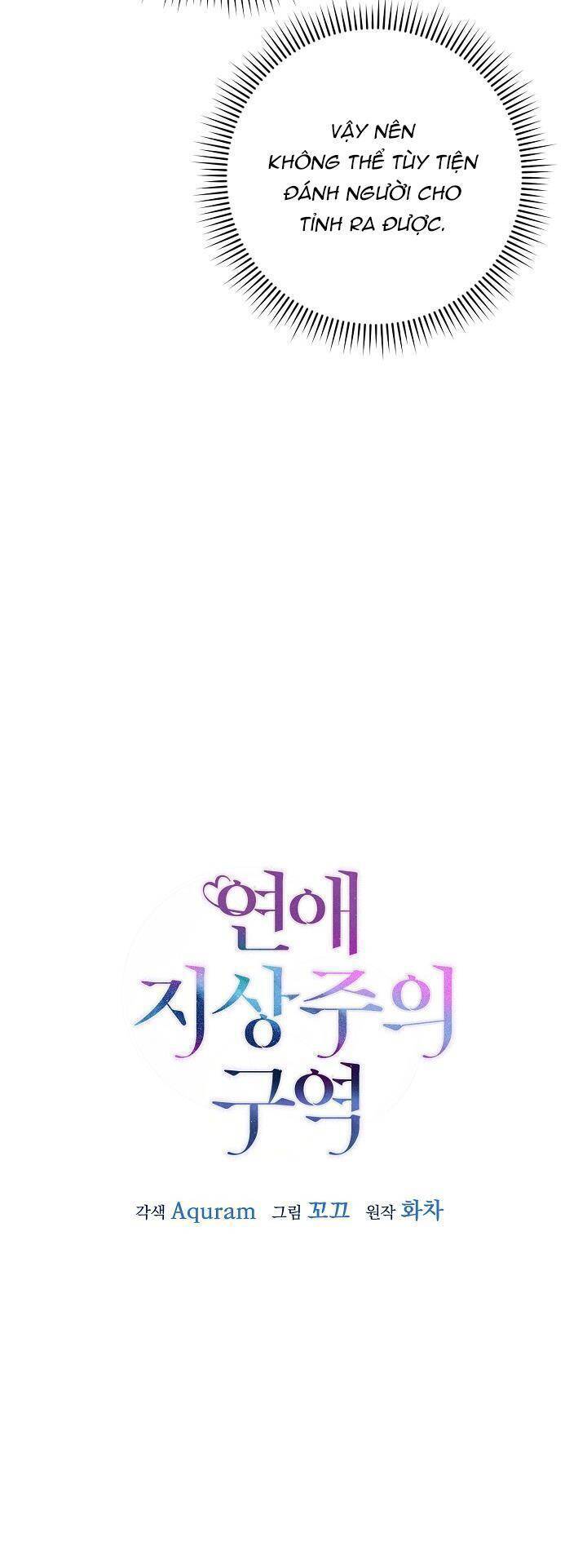 Khu Vực Chủ Nghĩa Tình Yêu Chapter 32 - 34