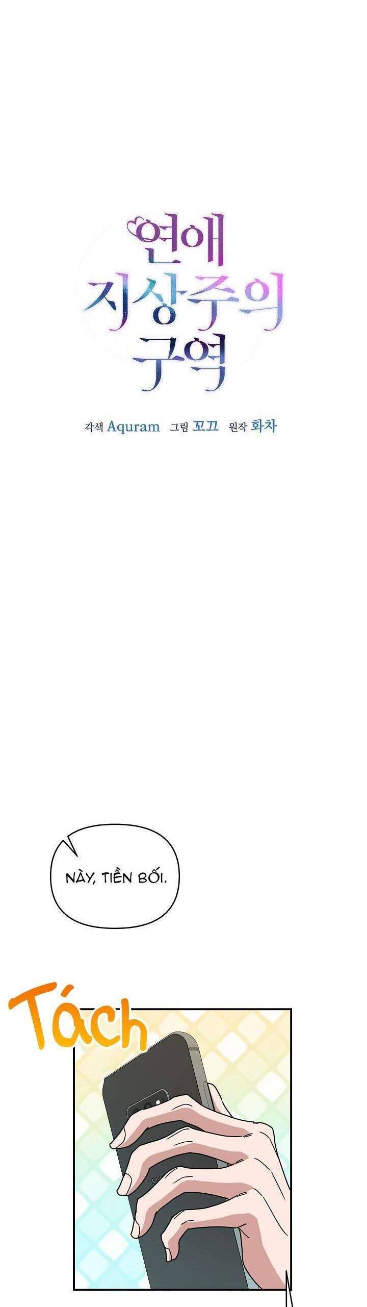 Khu Vực Chủ Nghĩa Tình Yêu Chapter 42 - 9