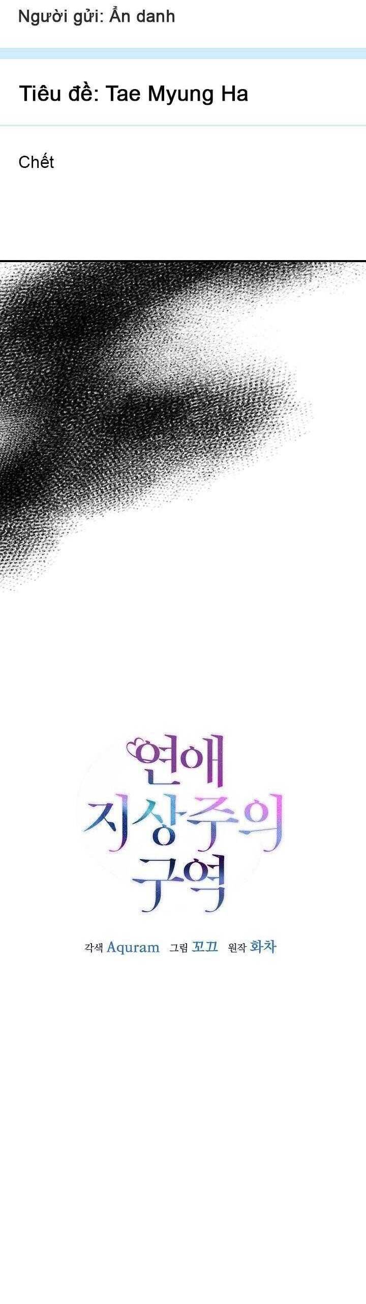 Khu Vực Chủ Nghĩa Tình Yêu Chapter 48 - 13