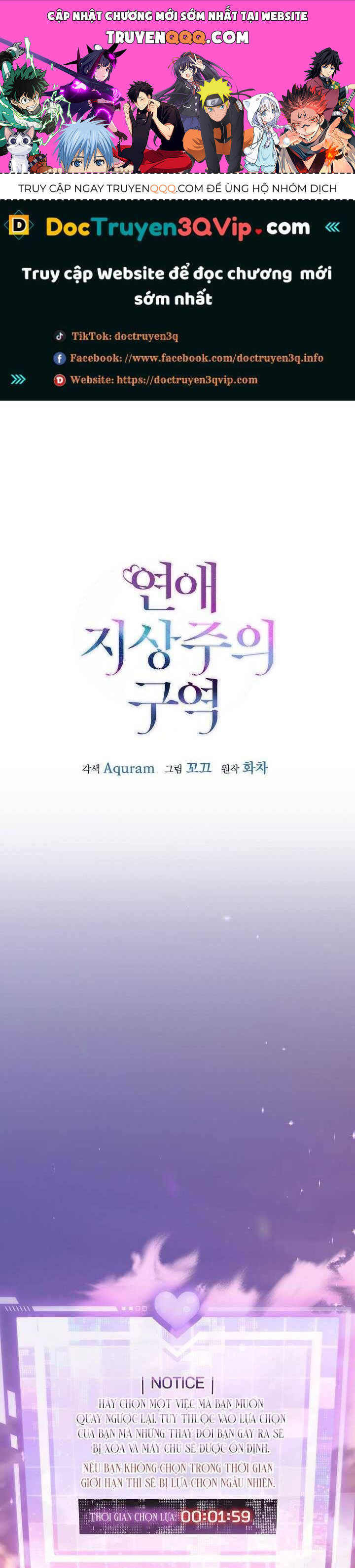 Khu Vực Chủ Nghĩa Tình Yêu Chapter 52 - 1