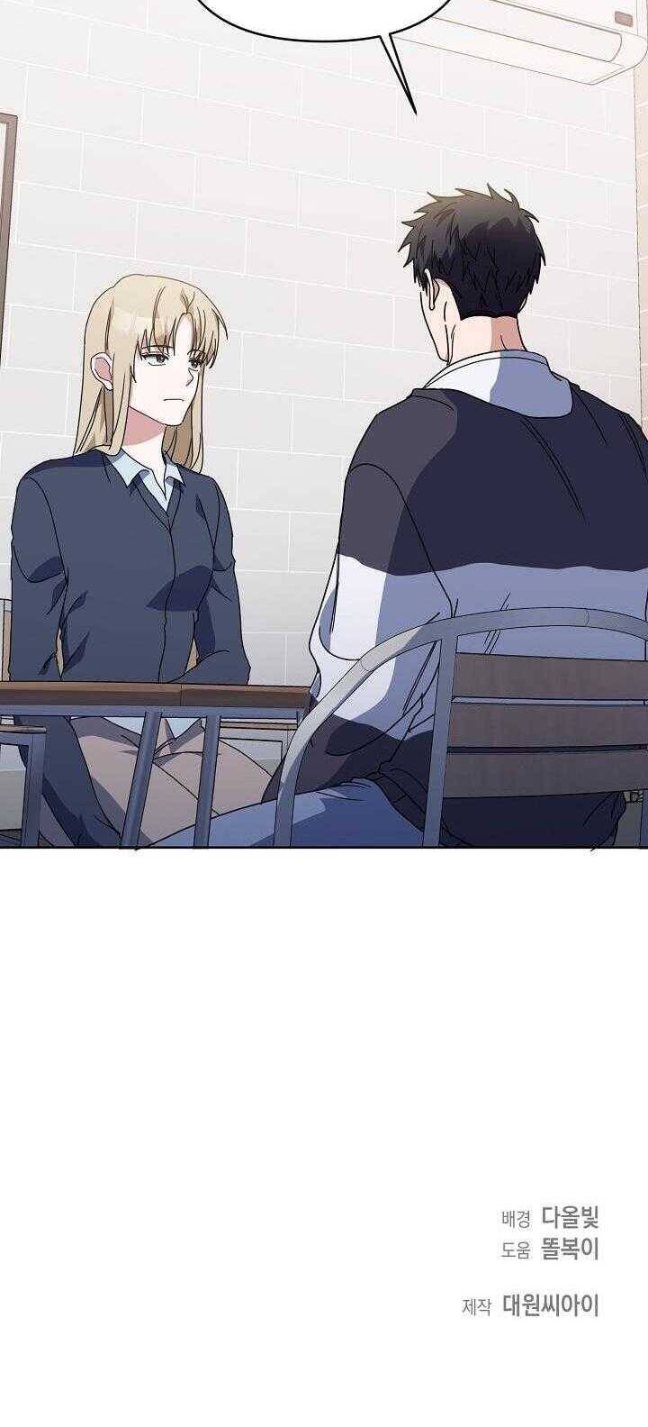 Khu Vực Chủ Nghĩa Tình Yêu Chapter 54 - 49