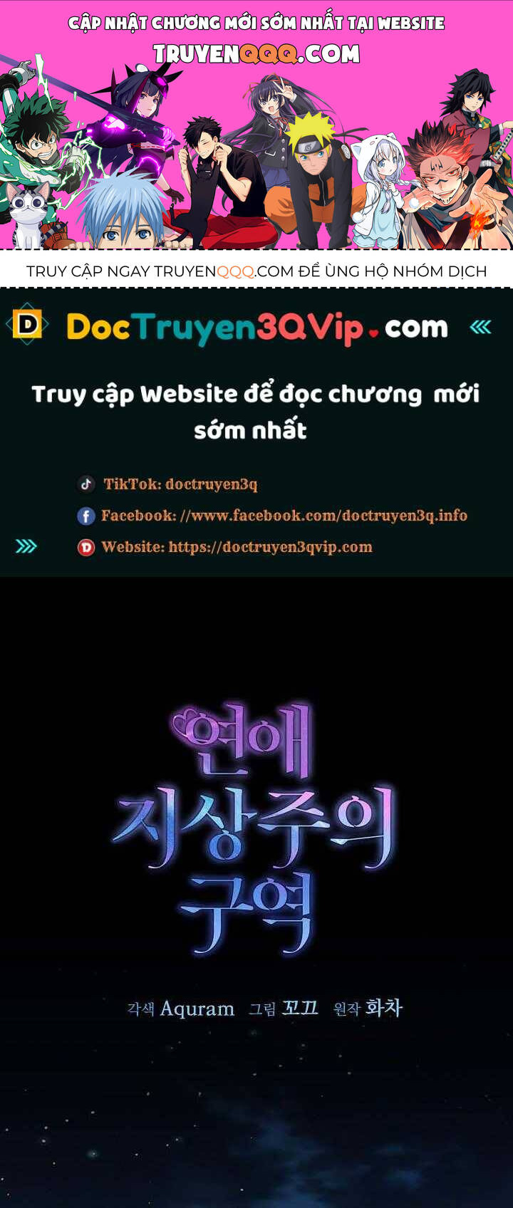 Khu Vực Chủ Nghĩa Tình Yêu Chapter 57 - 1