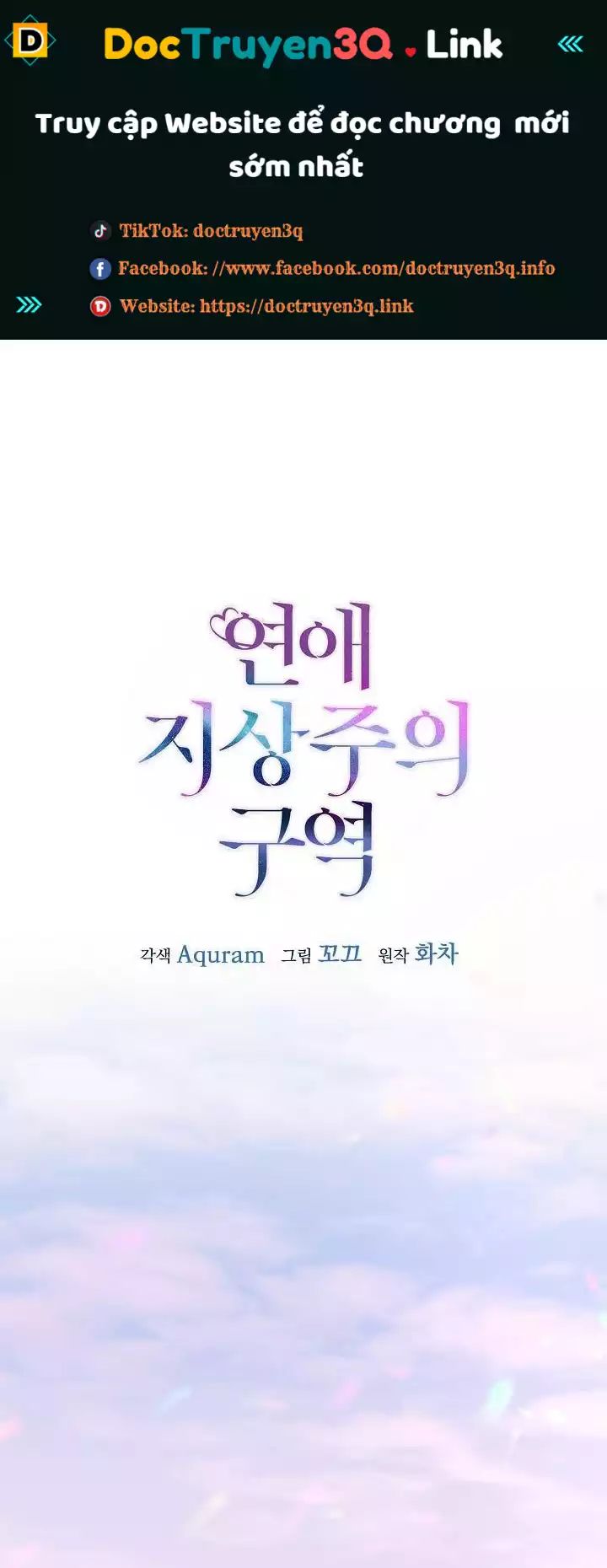 Khu Vực Chủ Nghĩa Tình Yêu Chapter 72 - 2