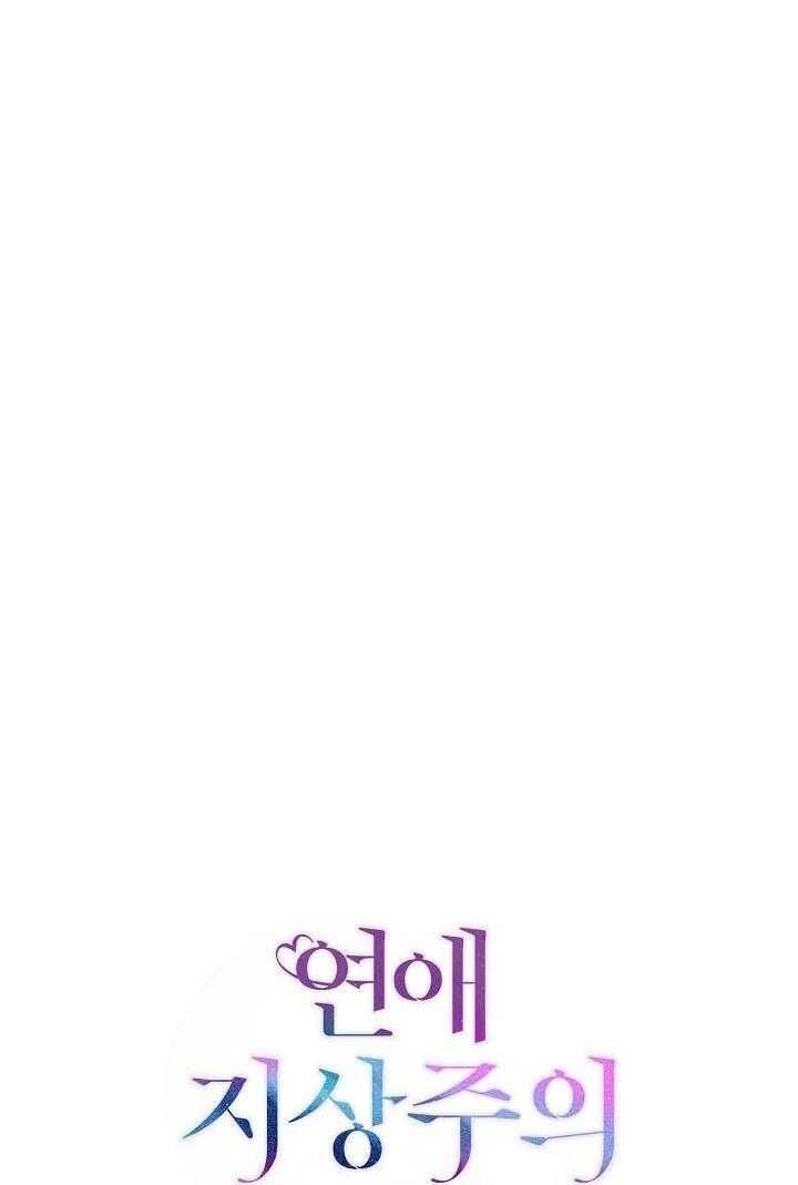 Khu Vực Chủ Nghĩa Tình Yêu Chapter 78 - 21