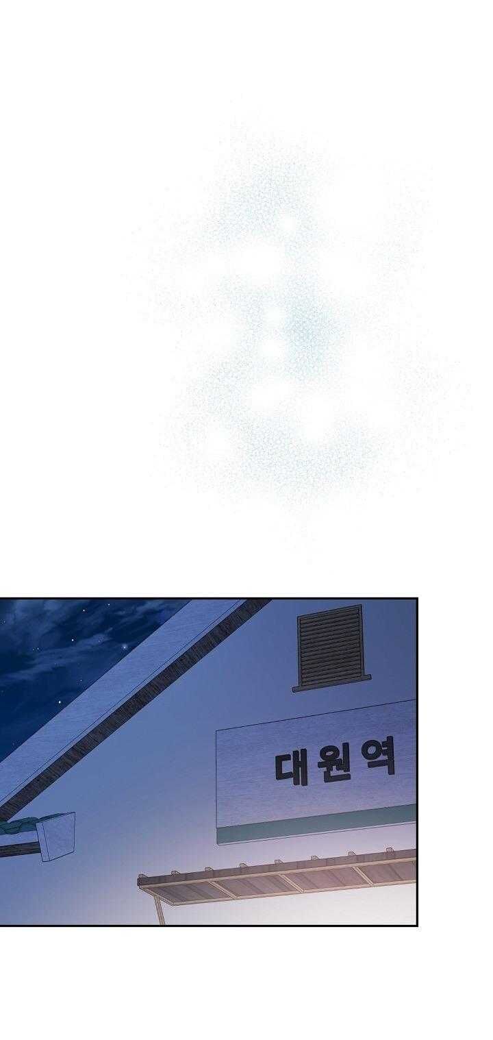 Khu Vực Chủ Nghĩa Tình Yêu Chapter 79 - 43