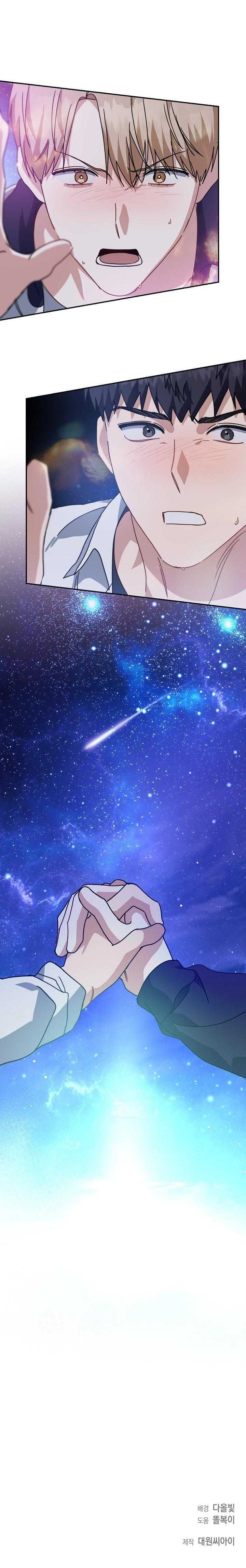 Khu Vực Chủ Nghĩa Tình Yêu Chapter 80 - 63