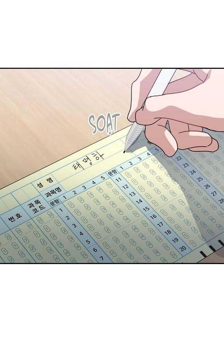 Khu Vực Chủ Nghĩa Tình Yêu Chapter 81 - 73