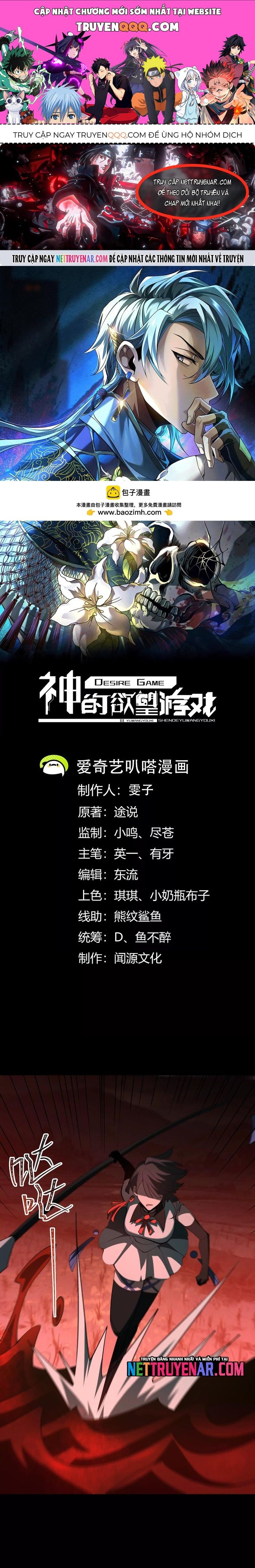 Thần Trò Chơi Dục Vọng Chapter 131 - 1