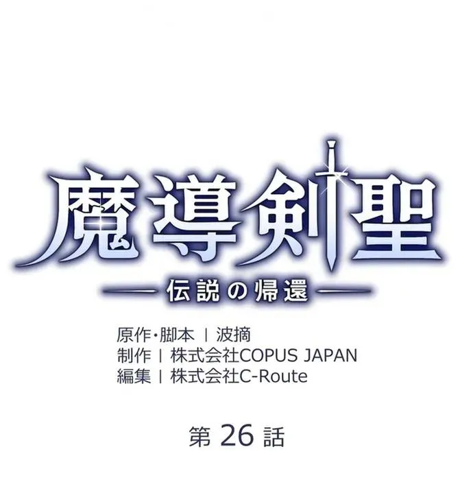 Ma Kiếm Thánh: Huyền Thoại Tái Sinh Chapter 26 - 13