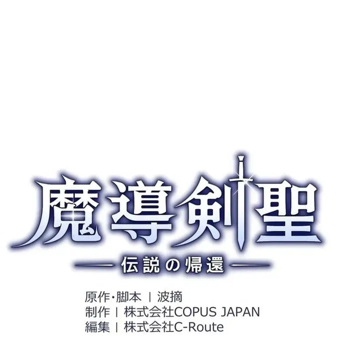 Ma Kiếm Thánh: Huyền Thoại Tái Sinh Chapter 27 - 28