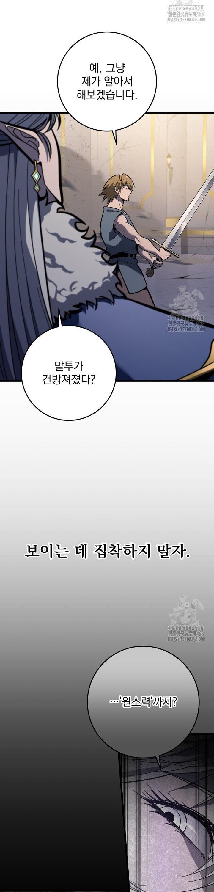Sát Long Nhân Hồi Quy Siêu Việt Chapter 35 - 11