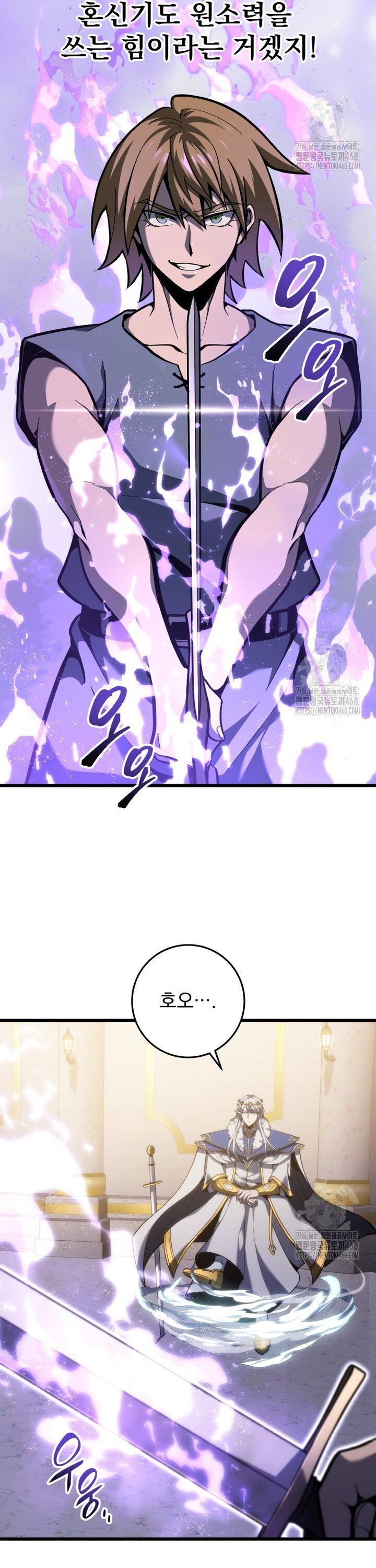 Sát Long Nhân Hồi Quy Siêu Việt Chapter 35 - 13