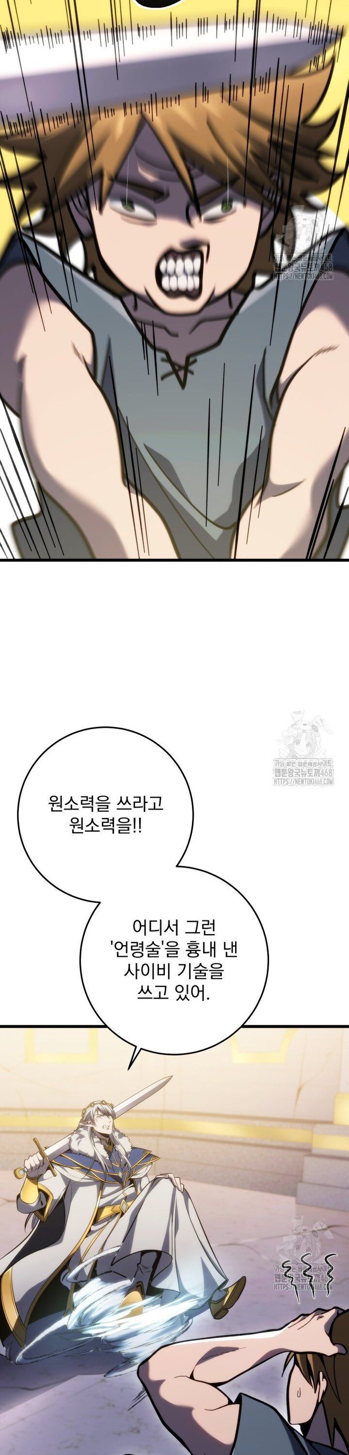 Sát Long Nhân Hồi Quy Siêu Việt Chapter 35 - 15