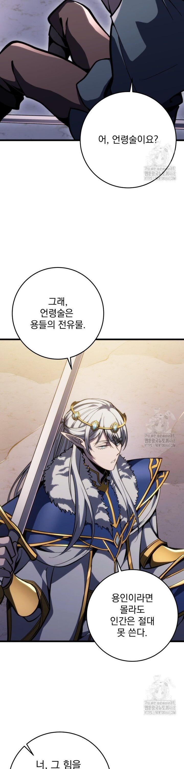 Sát Long Nhân Hồi Quy Siêu Việt Chapter 35 - 16