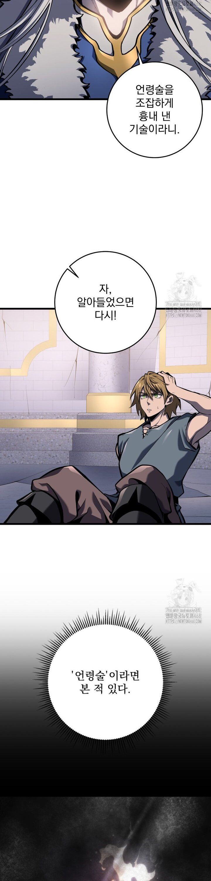 Sát Long Nhân Hồi Quy Siêu Việt Chapter 35 - 19