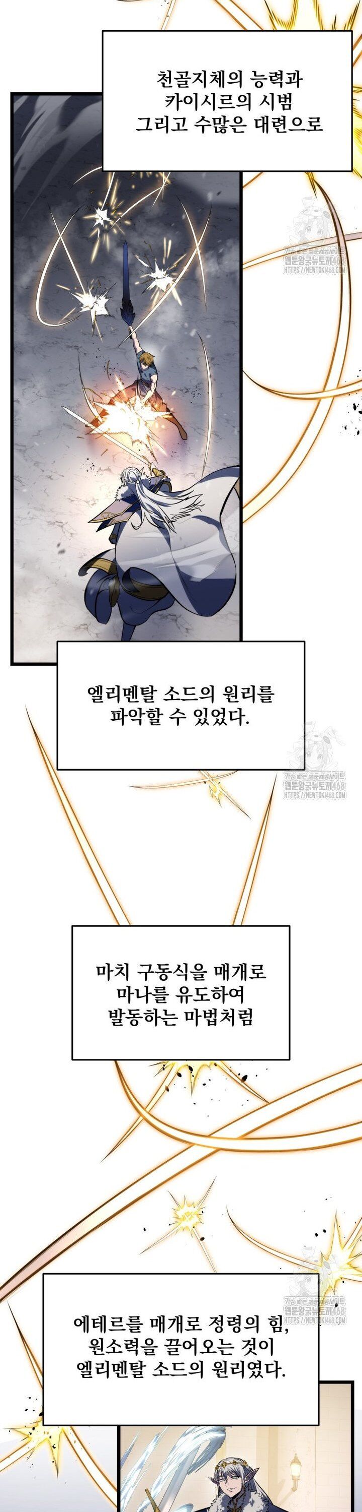 Sát Long Nhân Hồi Quy Siêu Việt Chapter 35 - 23