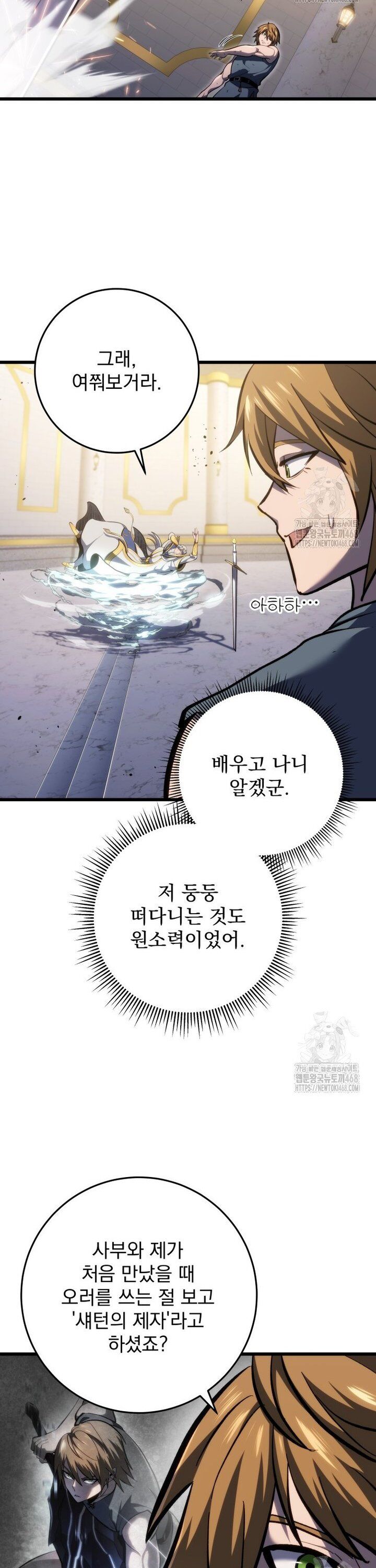 Sát Long Nhân Hồi Quy Siêu Việt Chapter 35 - 27