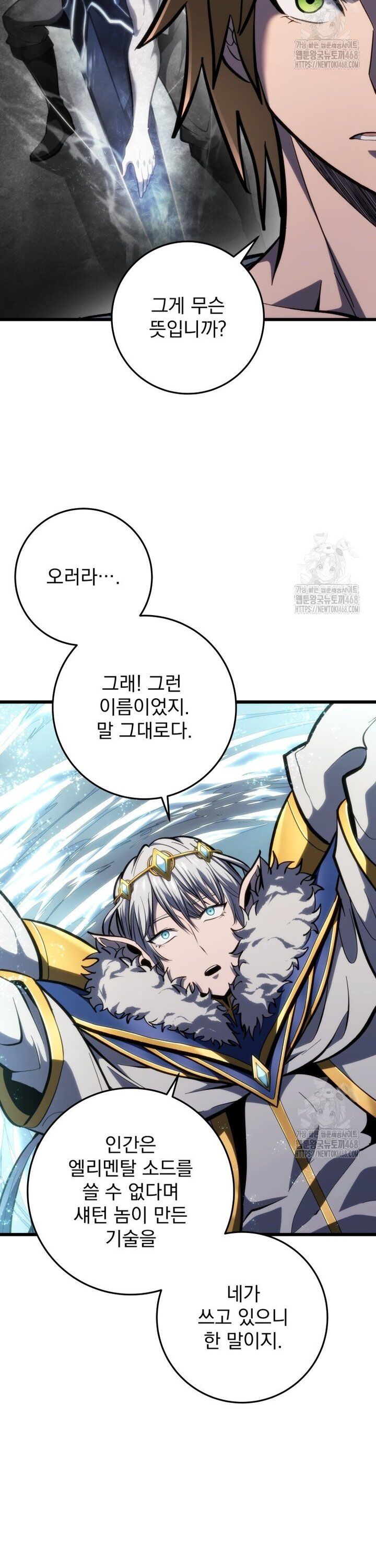 Sát Long Nhân Hồi Quy Siêu Việt Chapter 35 - 28