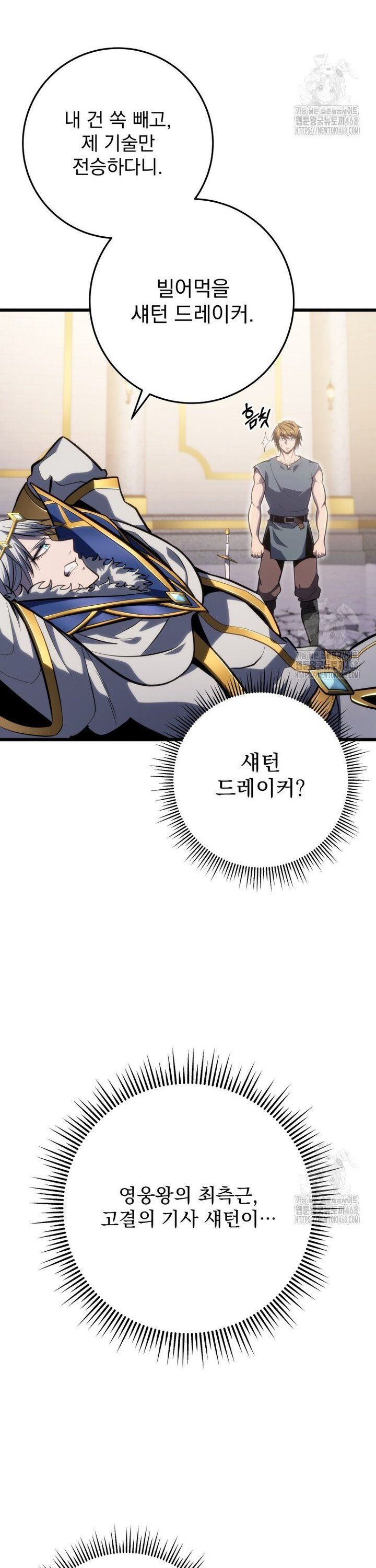 Sát Long Nhân Hồi Quy Siêu Việt Chapter 35 - 29