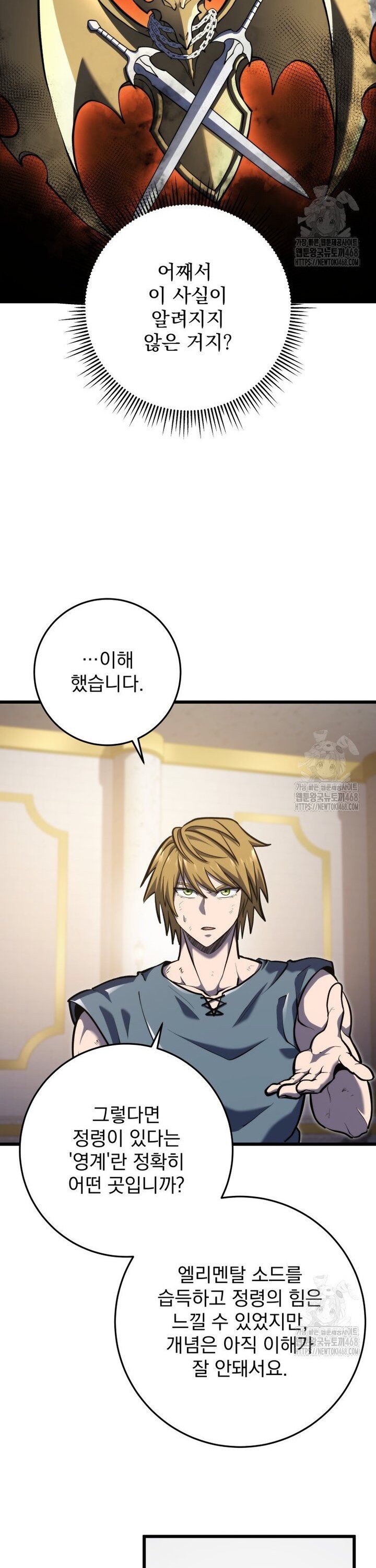 Sát Long Nhân Hồi Quy Siêu Việt Chapter 35 - 31