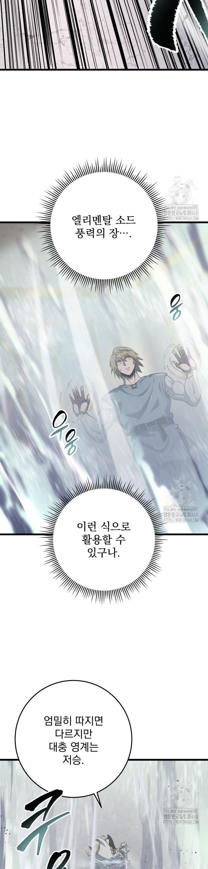 Sát Long Nhân Hồi Quy Siêu Việt Chapter 35 - 33