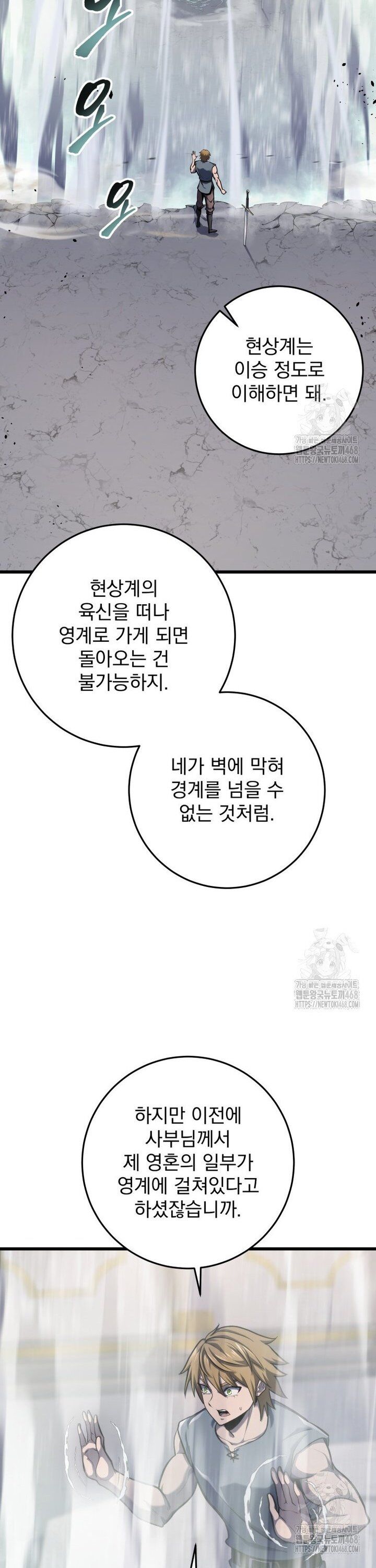 Sát Long Nhân Hồi Quy Siêu Việt Chapter 35 - 34