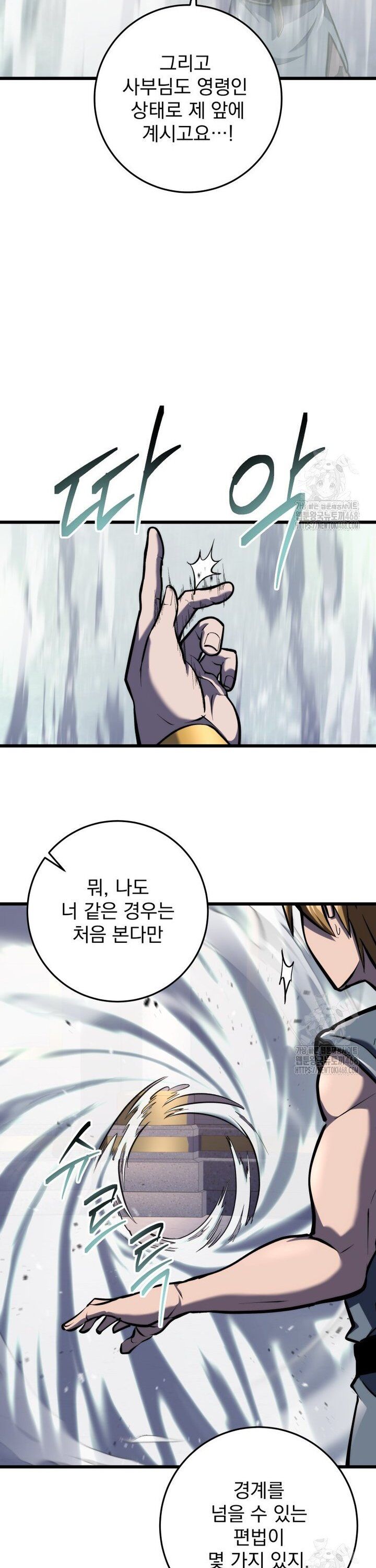 Sát Long Nhân Hồi Quy Siêu Việt Chapter 35 - 35