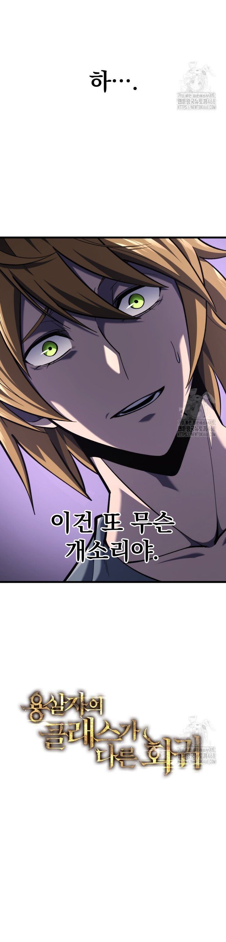 Sát Long Nhân Hồi Quy Siêu Việt Chapter 35 - 38