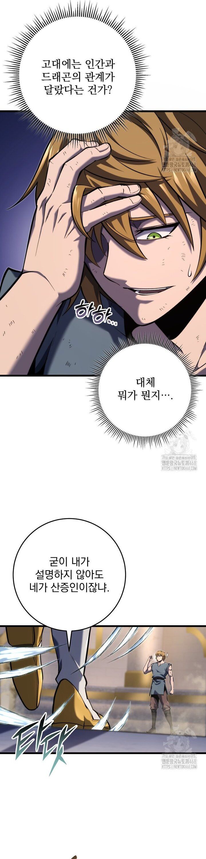 Sát Long Nhân Hồi Quy Siêu Việt Chapter 35 - 40