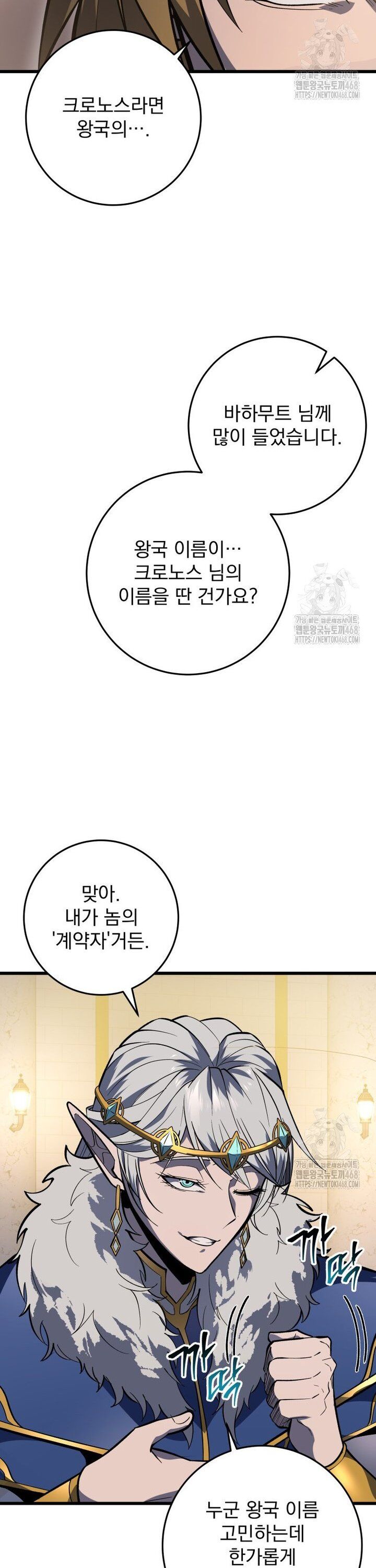 Sát Long Nhân Hồi Quy Siêu Việt Chapter 35 - 45