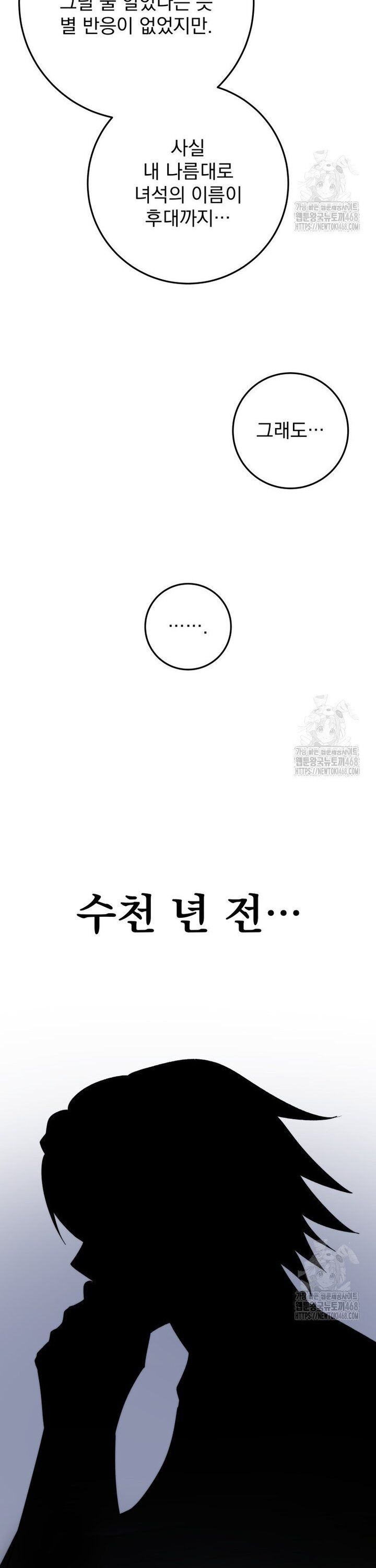 Sát Long Nhân Hồi Quy Siêu Việt Chapter 35 - 47