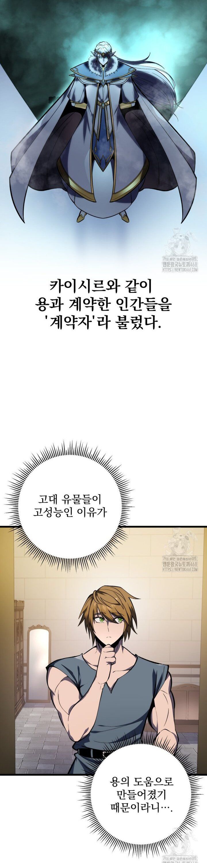 Sát Long Nhân Hồi Quy Siêu Việt Chapter 35 - 51