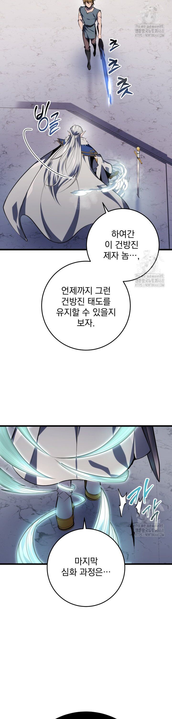 Sát Long Nhân Hồi Quy Siêu Việt Chapter 35 - 53