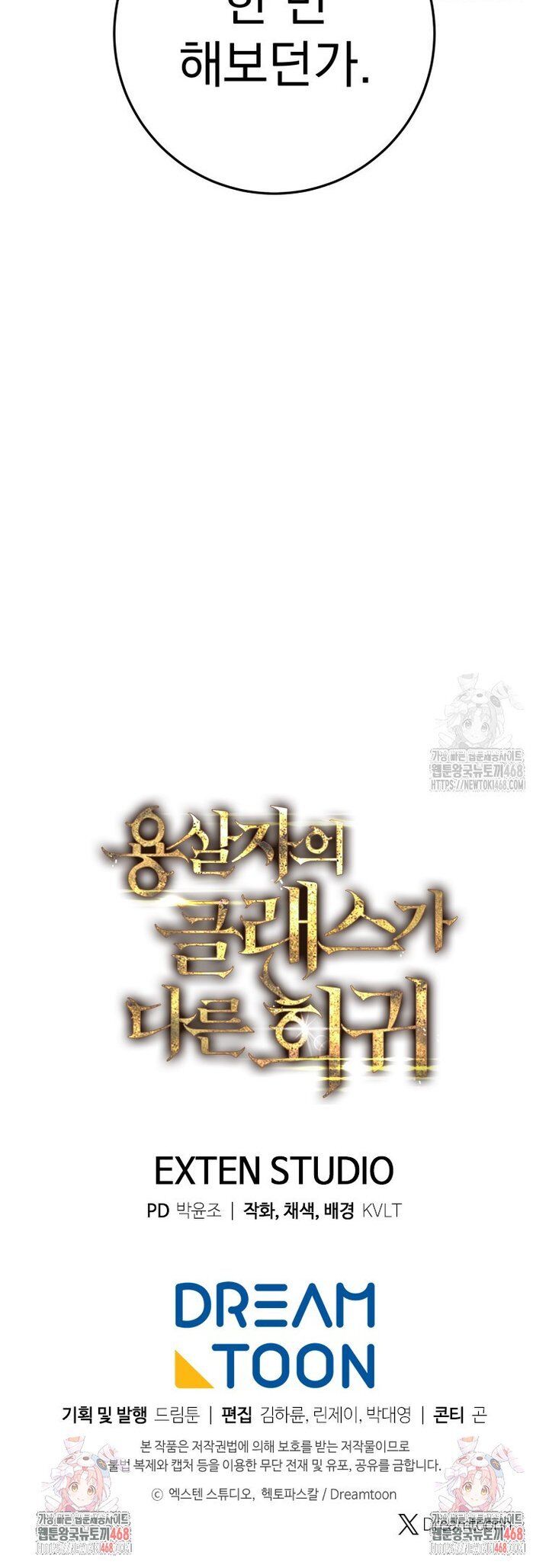 Sát Long Nhân Hồi Quy Siêu Việt Chapter 35 - 60